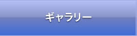 開催中の展示会